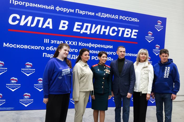 Форум "Сила в единстве" Московского областного регионального отделения "Единой России" прошел в Мытищах
