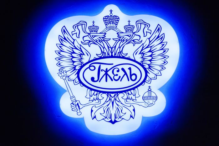 Раменский городской округ. Объединение «Гжель»