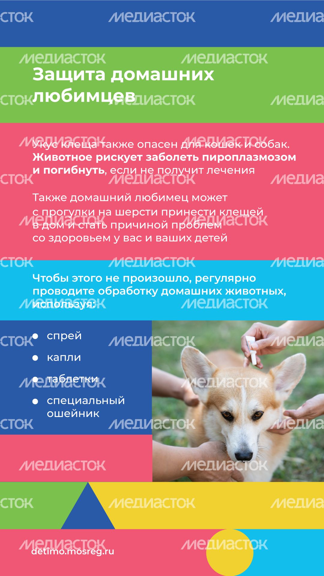 Вертикаль осторожно клещи 10.png