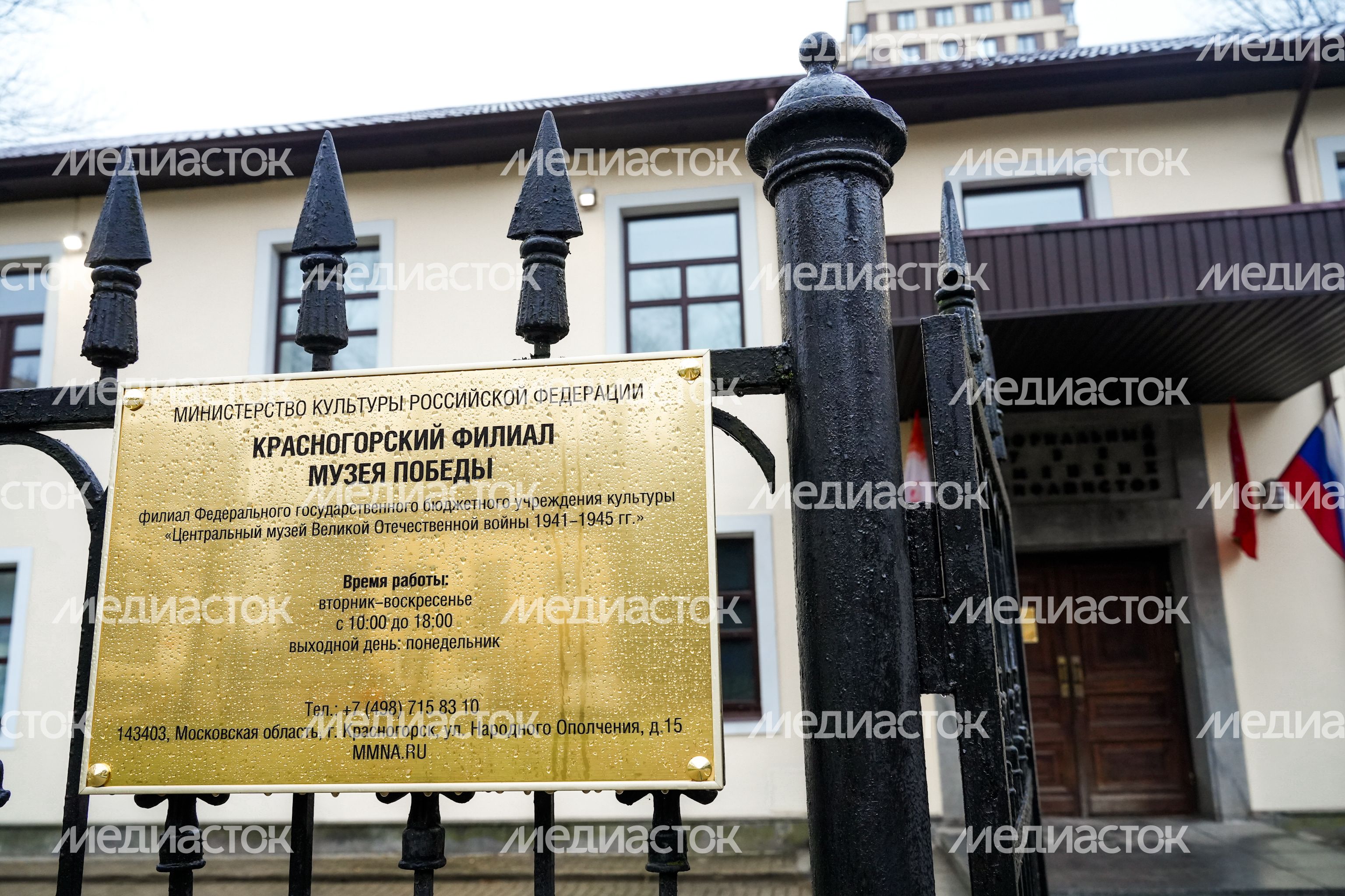 Красногорский филиал музея Победы Красногорский филиал музея Победы