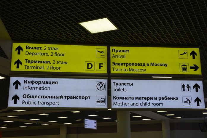 Аэропорт «Шереметьево»