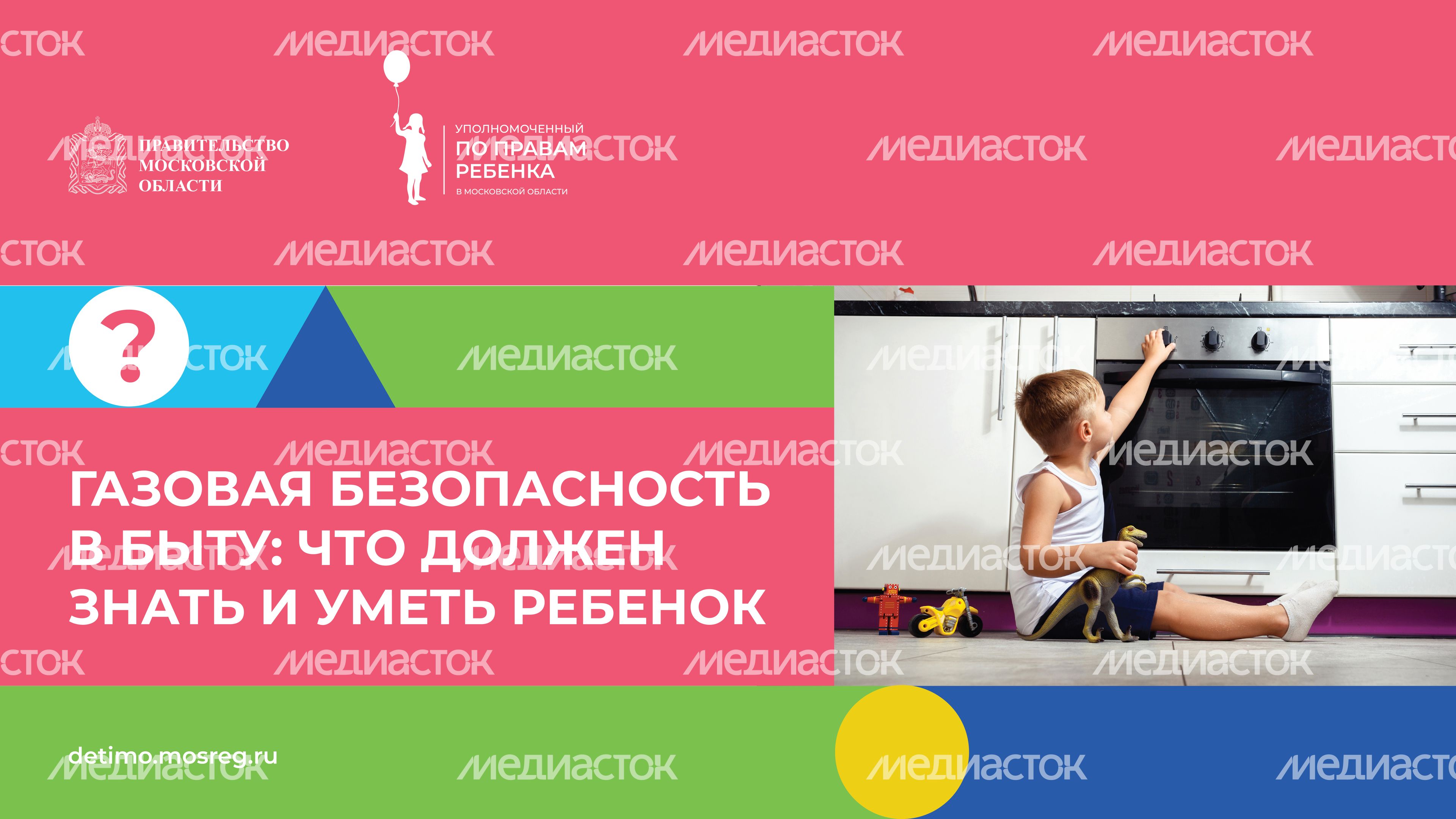 горизонталь газовая безопасность 01 new-01.jpg
