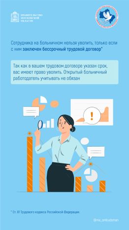 вопрос-ответ-трудовыеправа-вертикаль-02