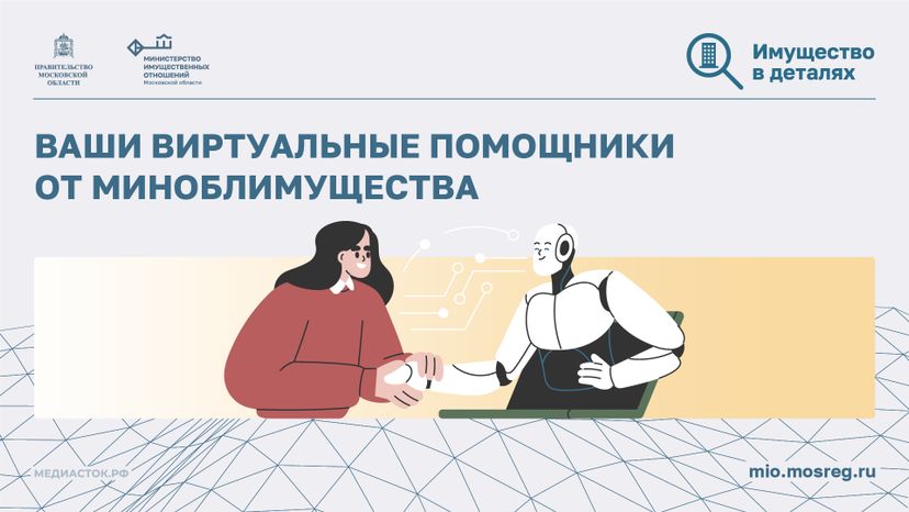Виртуальные помощники Горизонталь 01
