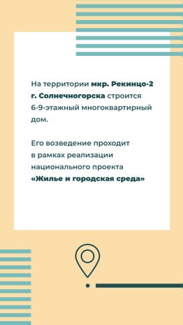 Переселение_Солнечногорск_Рекинцо_2_2.jpg