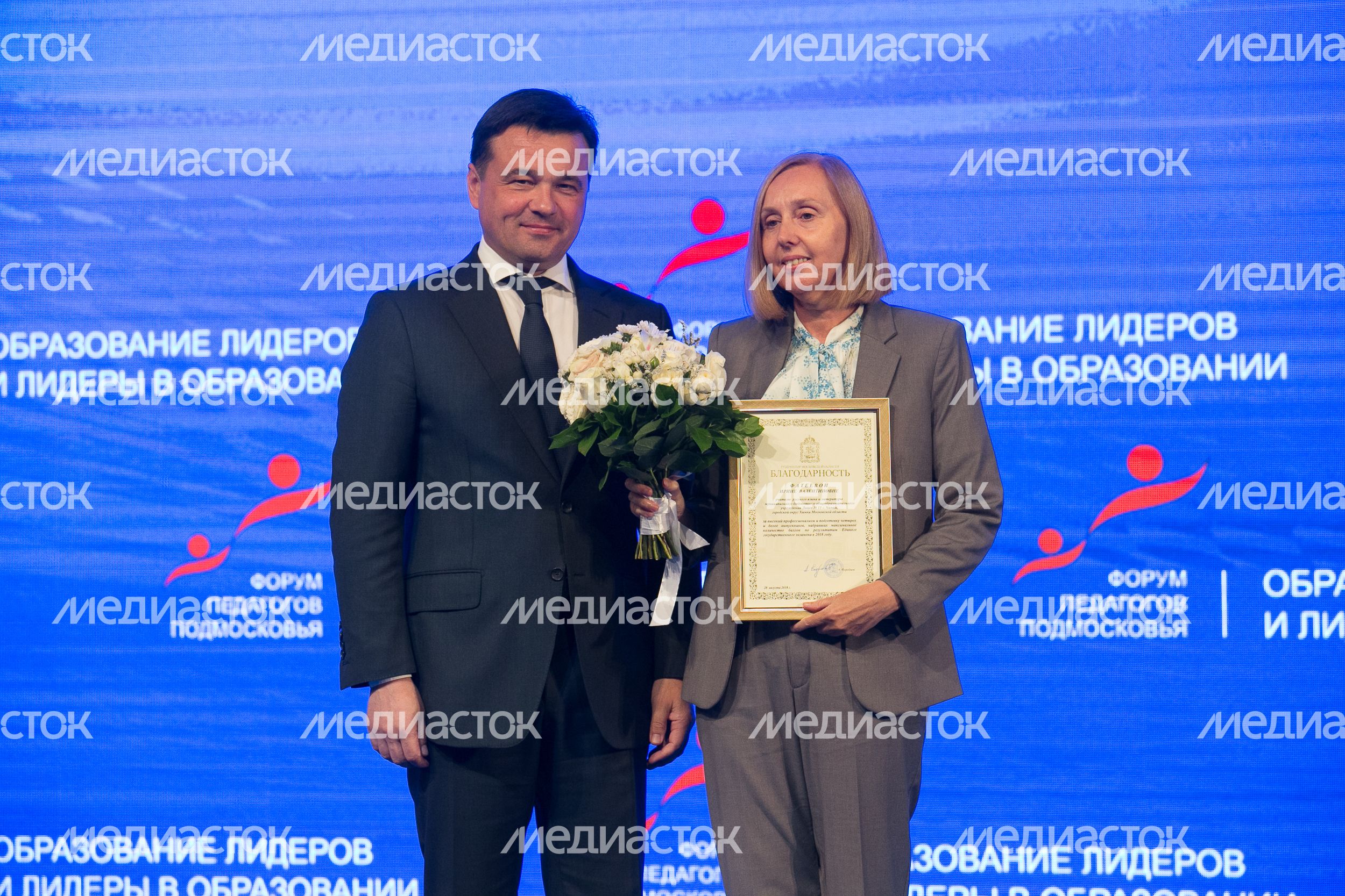 Открытие форума «Образование лидеров и лидеры в образовании»