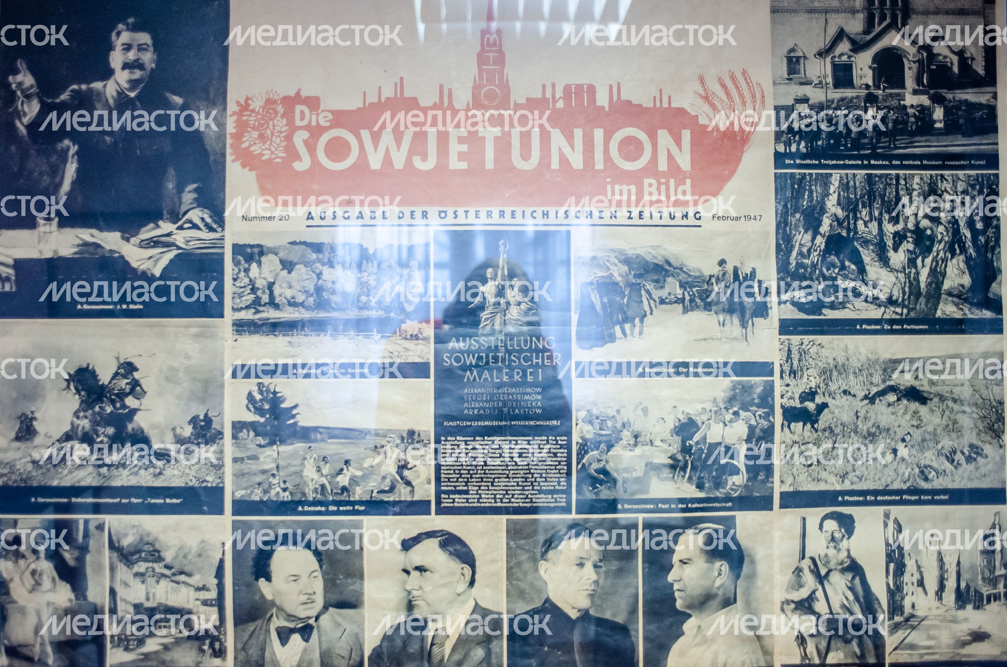 Дом-музей художника С.В. Герасимова
