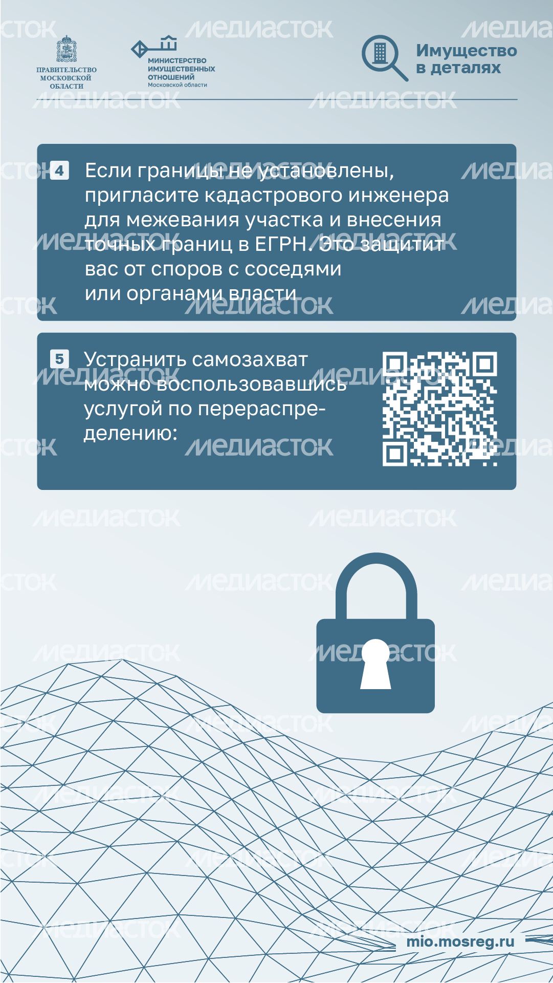Как избежать нарушений земельного законодательства-вертикаль-06.png