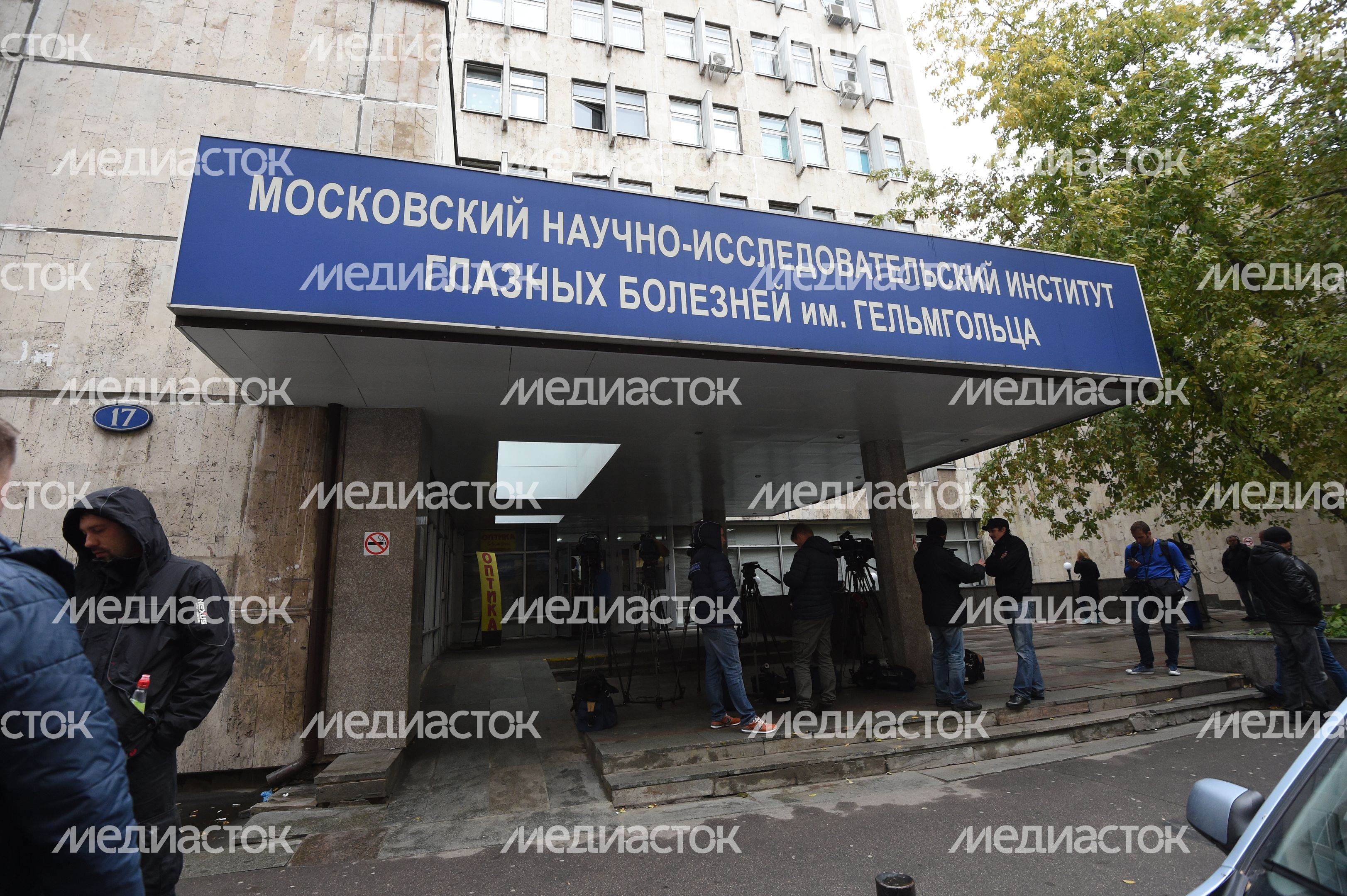Московский НИИ глазных болезней им.Гельмгольца