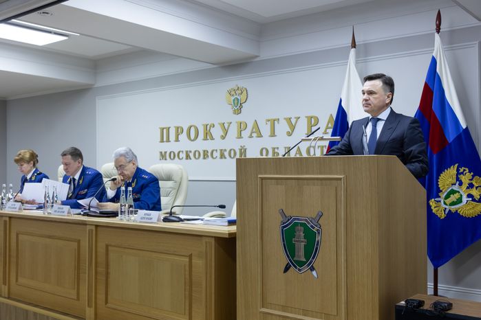 Андрей Воробьев выступил на расширенном заседании коллегии прокуратуры Московской области