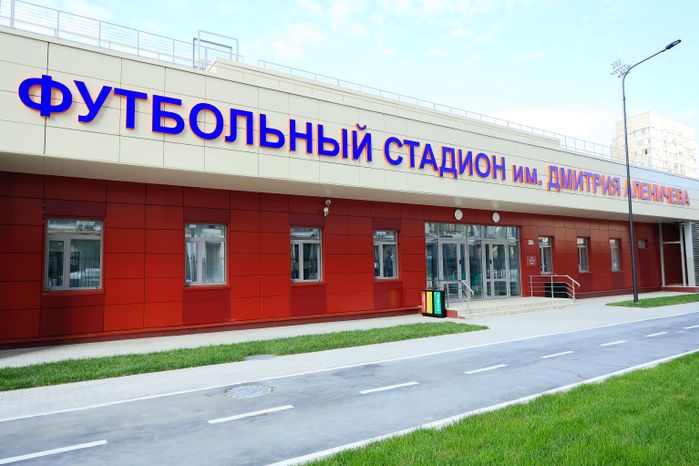Стадион им. Дмитрия Аленичева