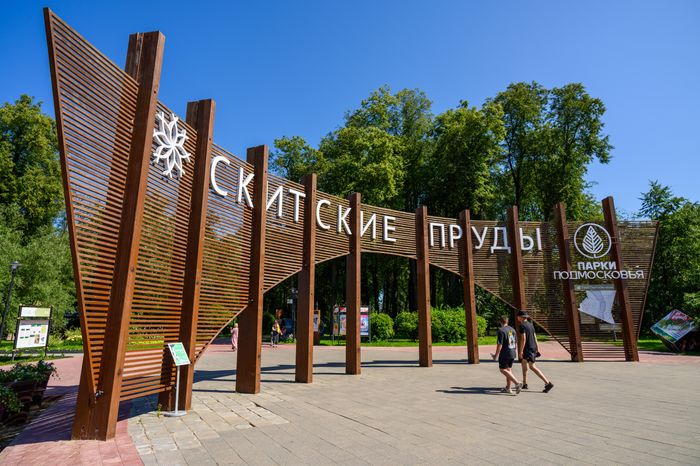 Парк "Скитские пруды" в Сергиевом Посаде. Лето