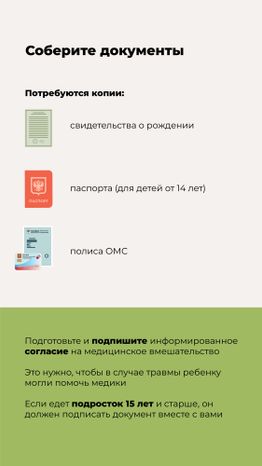 Каникулы. Лагерь