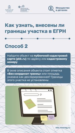 Межевание участка Вертикаль 05