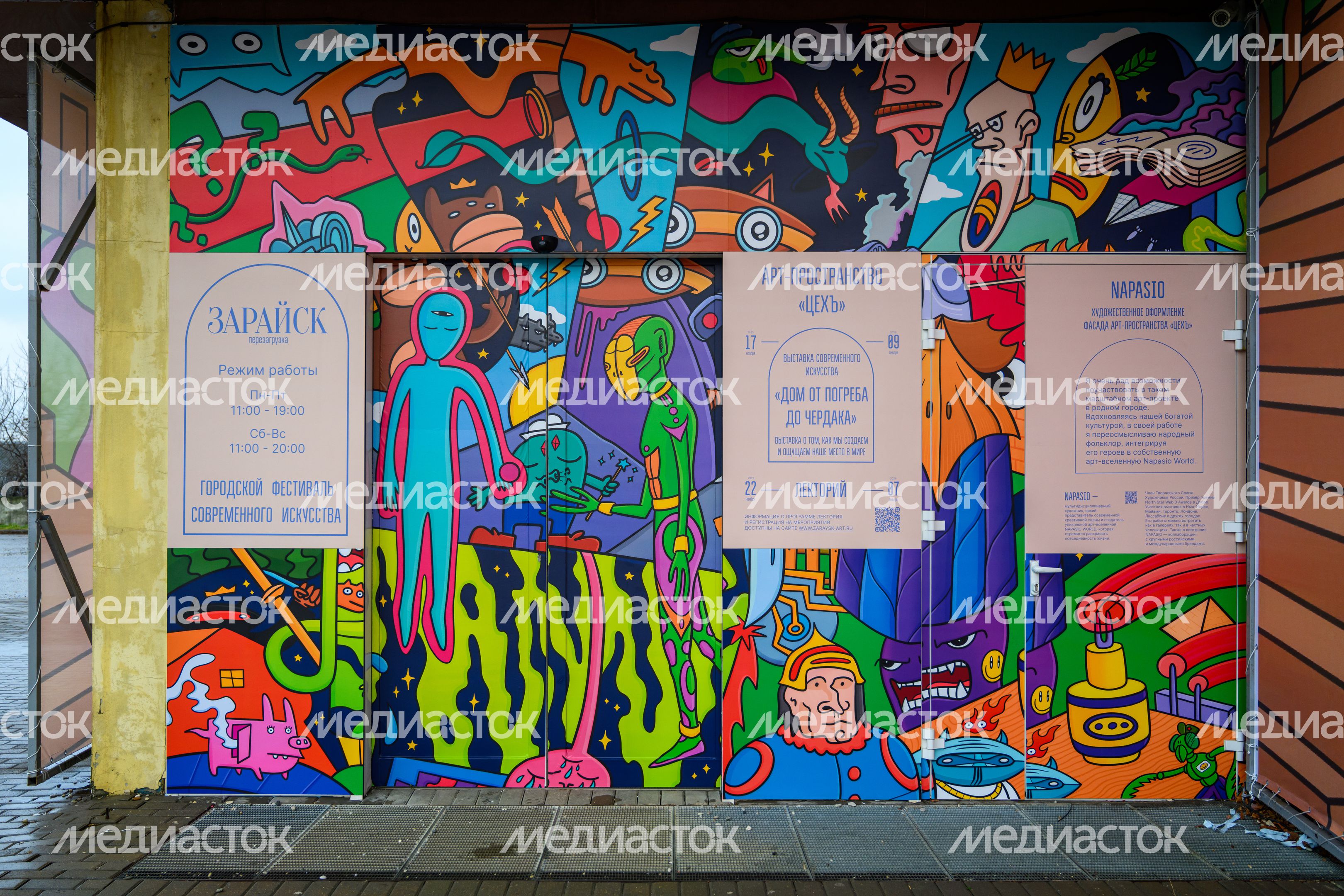 Арт-пространство «ЦЕХЪ» в Зарайске Арт-пространство «ЦЕХЪ» в Зарайске