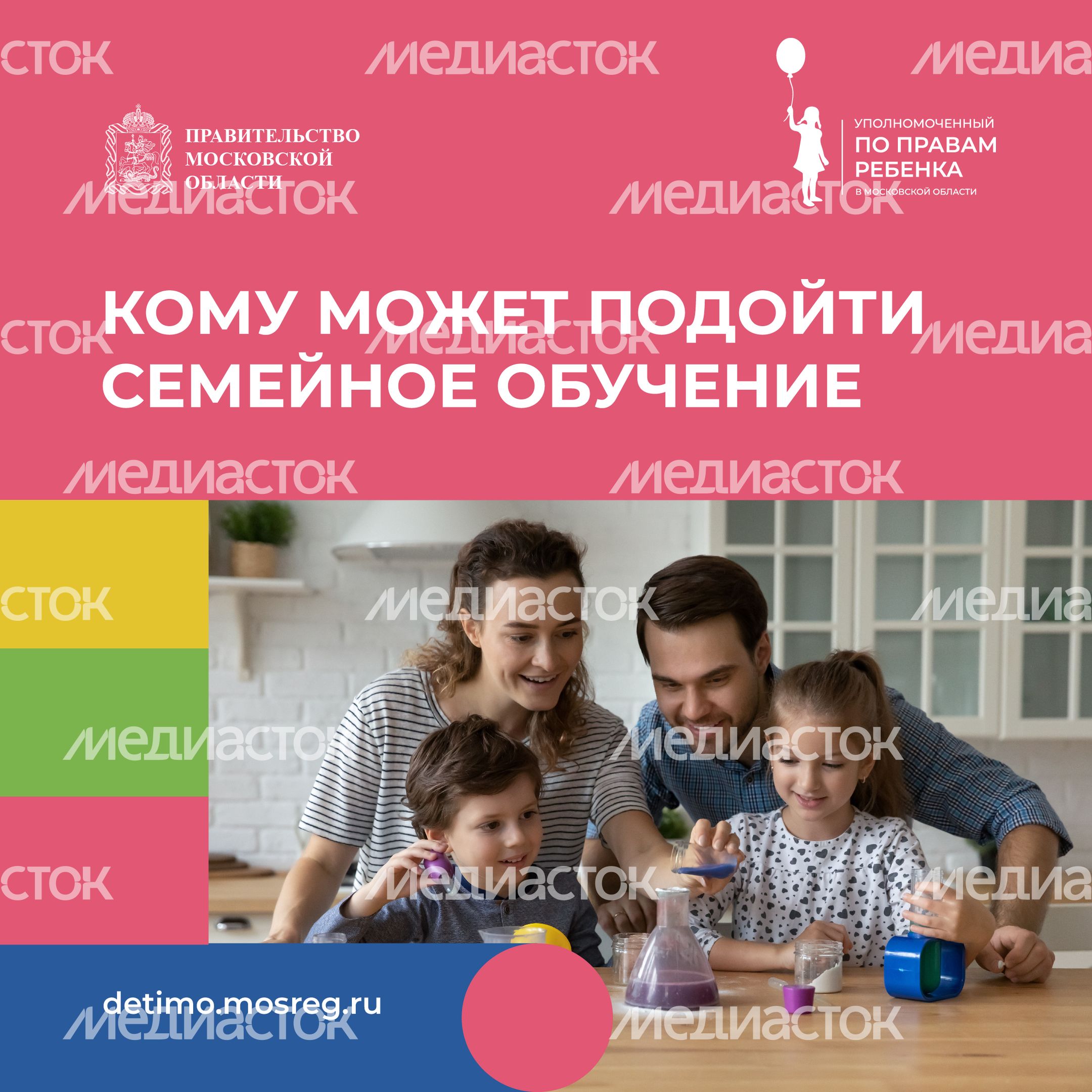 квадрат кому может подойти семейное обучение.jpg