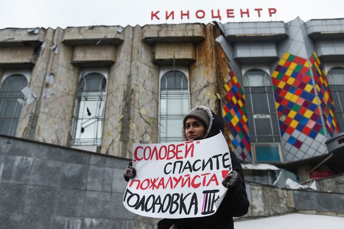 Снос кинотеатра «Соловей» в Москве