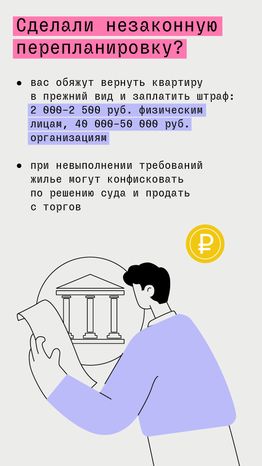 Как нельзя делать перепланировку-вертикаль-03
