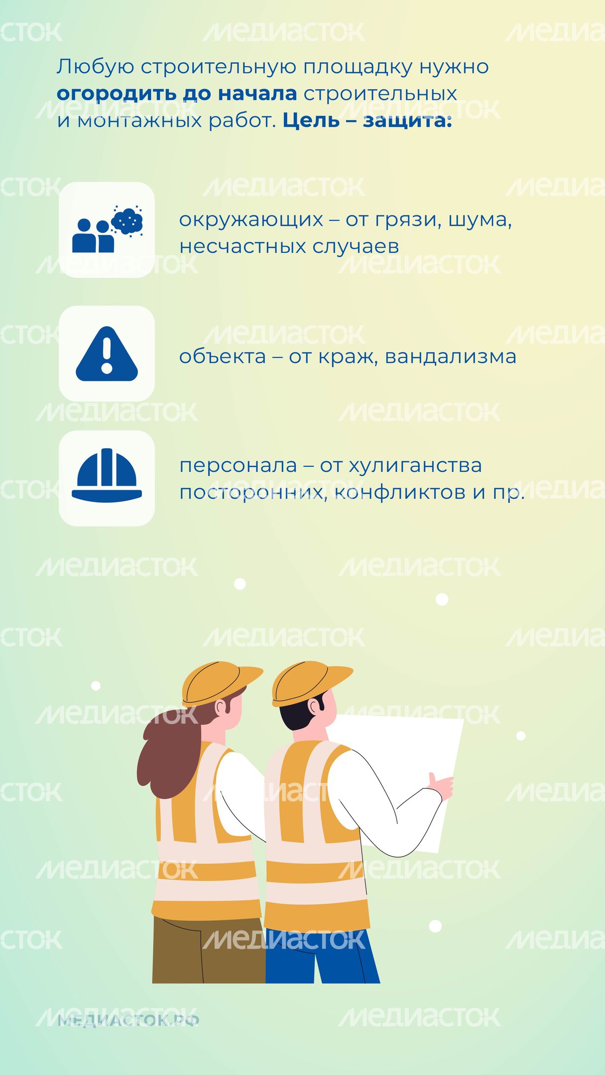 Ограждение строительных площадок вертикаль 02 Ограждение строительных площадок вертикаль 02