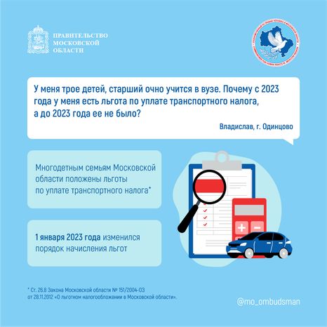 Вопрос-ответ-налоговые льготы, МСЭ-квадрат-01