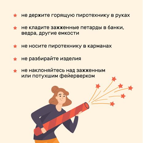 Петарды и фейерверки