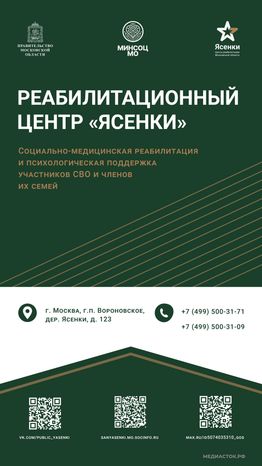 Ясенки реабилитационный центр Вертикаль 01