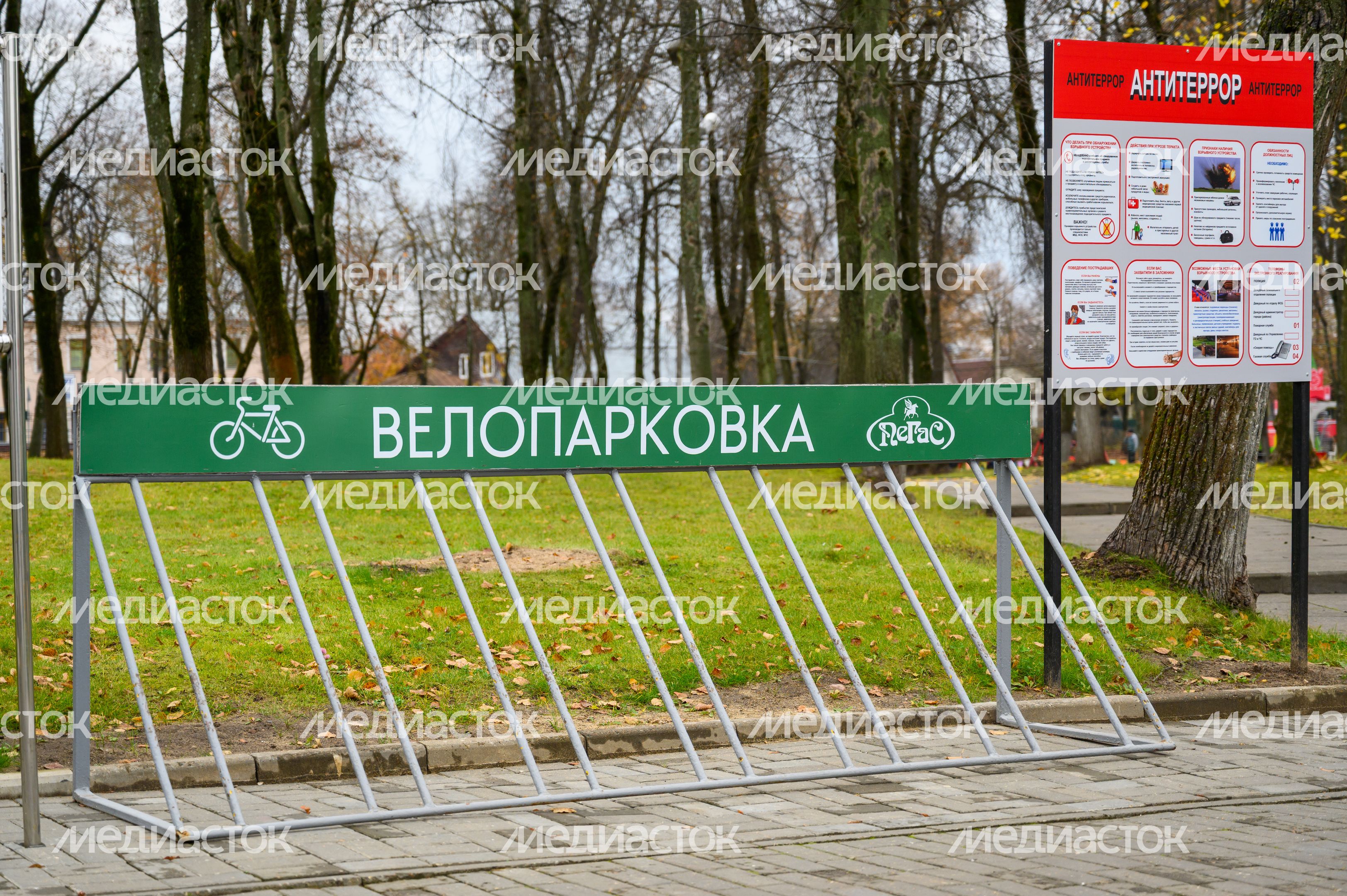 Велопарковка в парке культуры и отдыха «Пегас» в Егорьевске осенью Велопарковка в парке культуры и отдыха «Пегас» в Егорьевске осенью