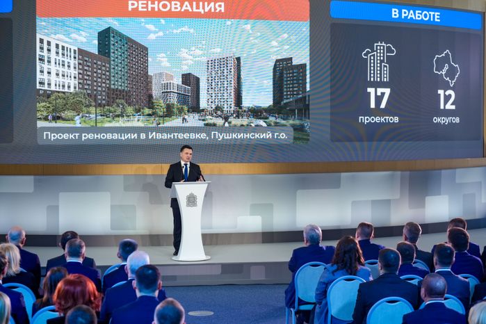 Андрей Воробьев выступил с ежегодным обращением к жителям Московской области