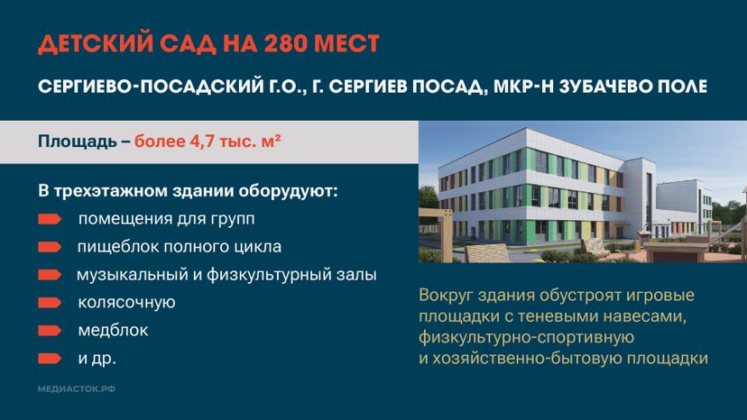 ДЕТСКИЕ САДЫ 2025 горизонталь 07