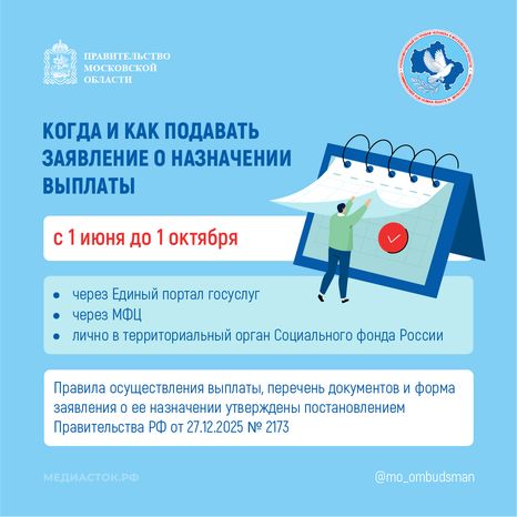 Кто может получить ежегодную семейную выплату квадрат 05