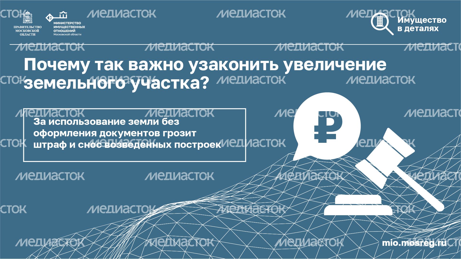 Горизонталь_Увеличение земельного участка с помощью прирезки_06-100.jpg