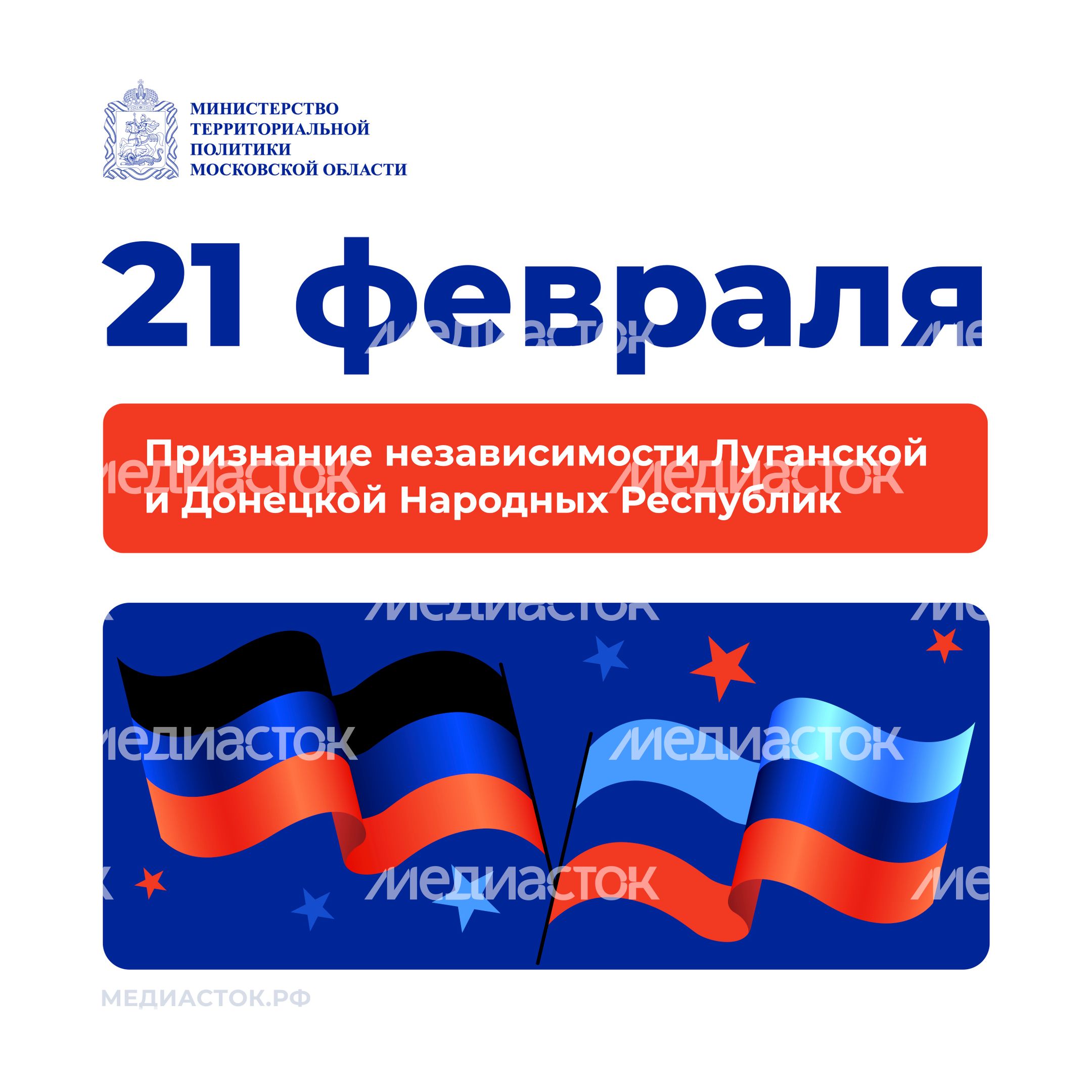 Открытки 21 февраля квадрат 01 Открытки 21 февраля квадрат 01