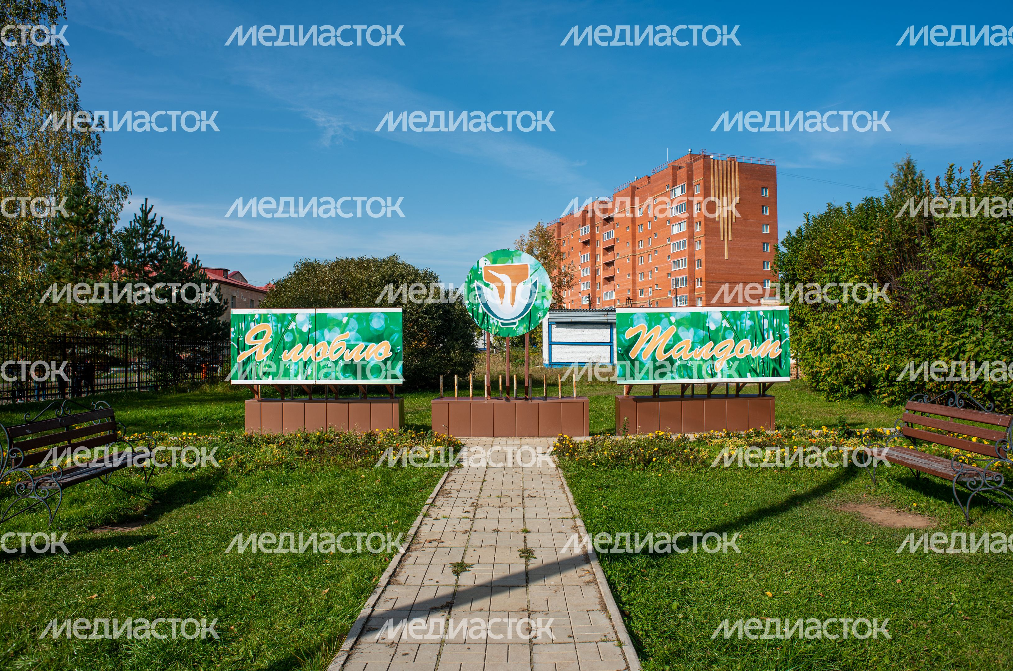 Осенние виды города Талдом