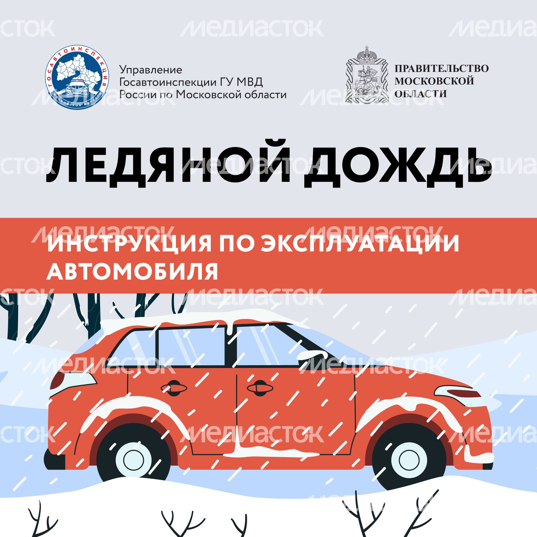 Ледяной дождь-2024_Квадрат-01