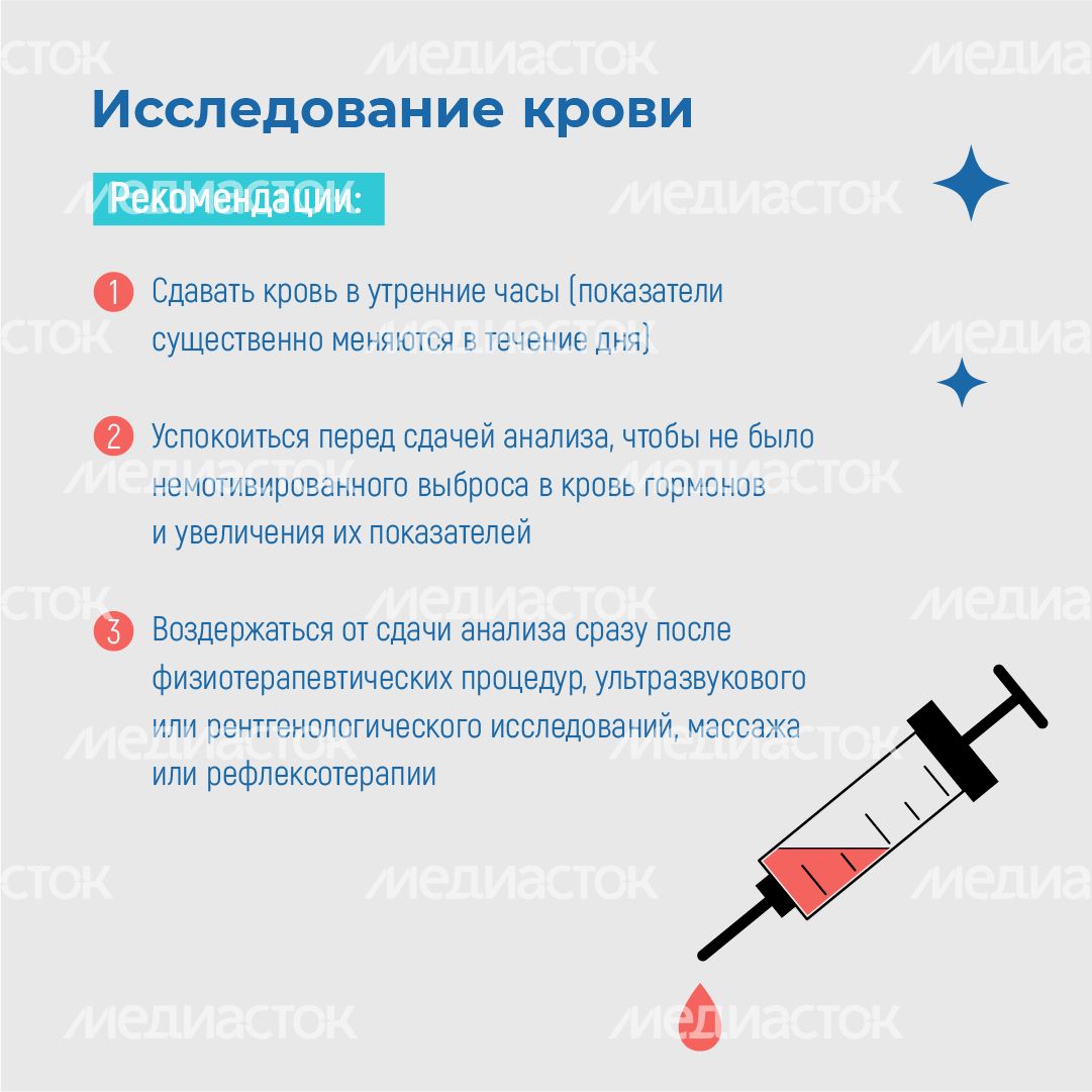 Как_правильно_подготовиться_к_анализам_квадрат-04 Как_правильно_подготовиться_к_анализам_квадрат-04