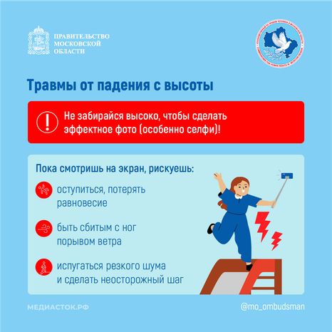 Как уберечься от несчастного случая квадрат 07
