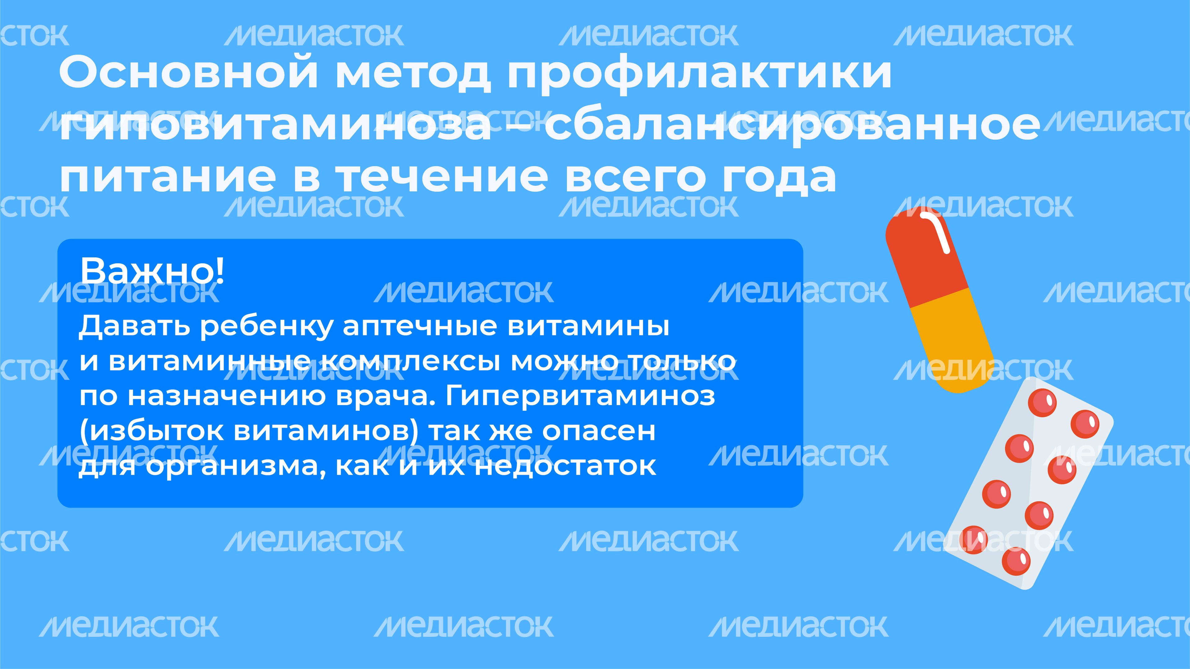 витамины-горизонталь-05