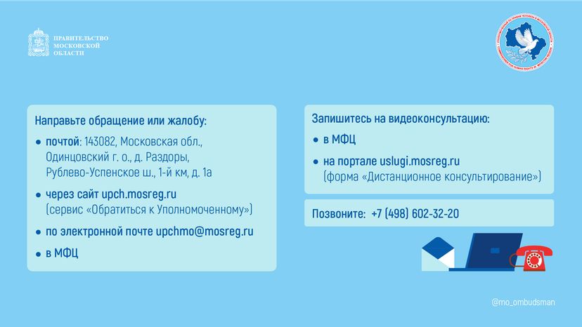 правовой марафон для пенсионеров жилище жкх - горизонтали - 10.png