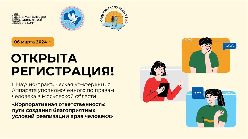 Конференция-горизонталь-01