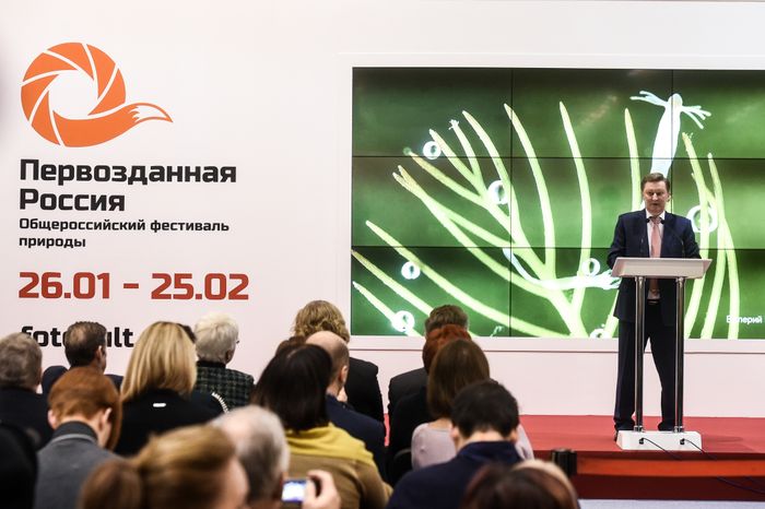Открытие фестиваля природы Первозданная Россия