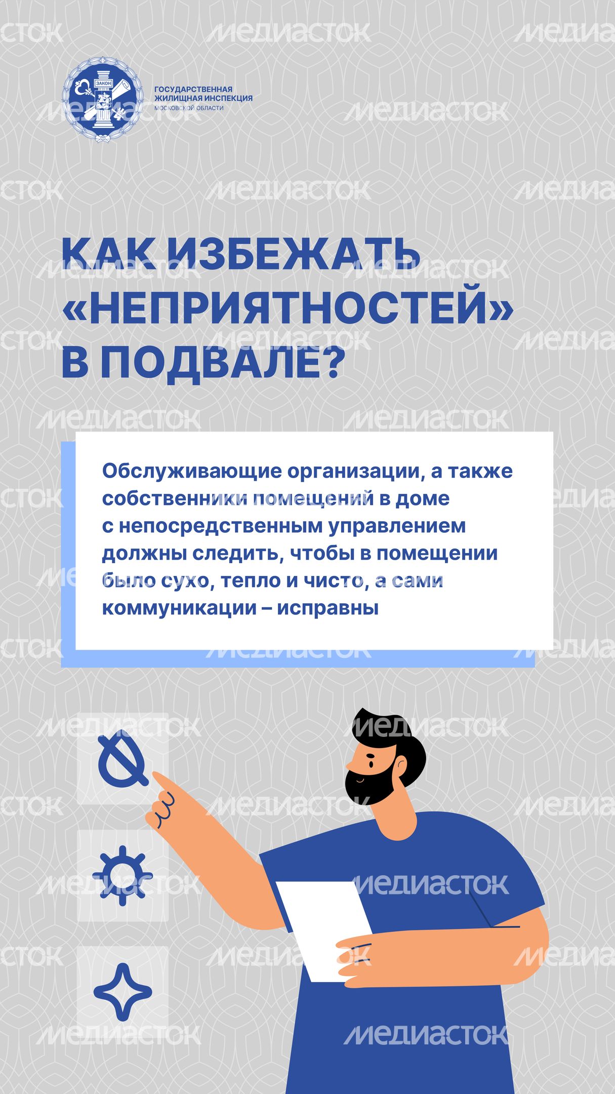 вертикаль Душистый вопрос_04.jpg