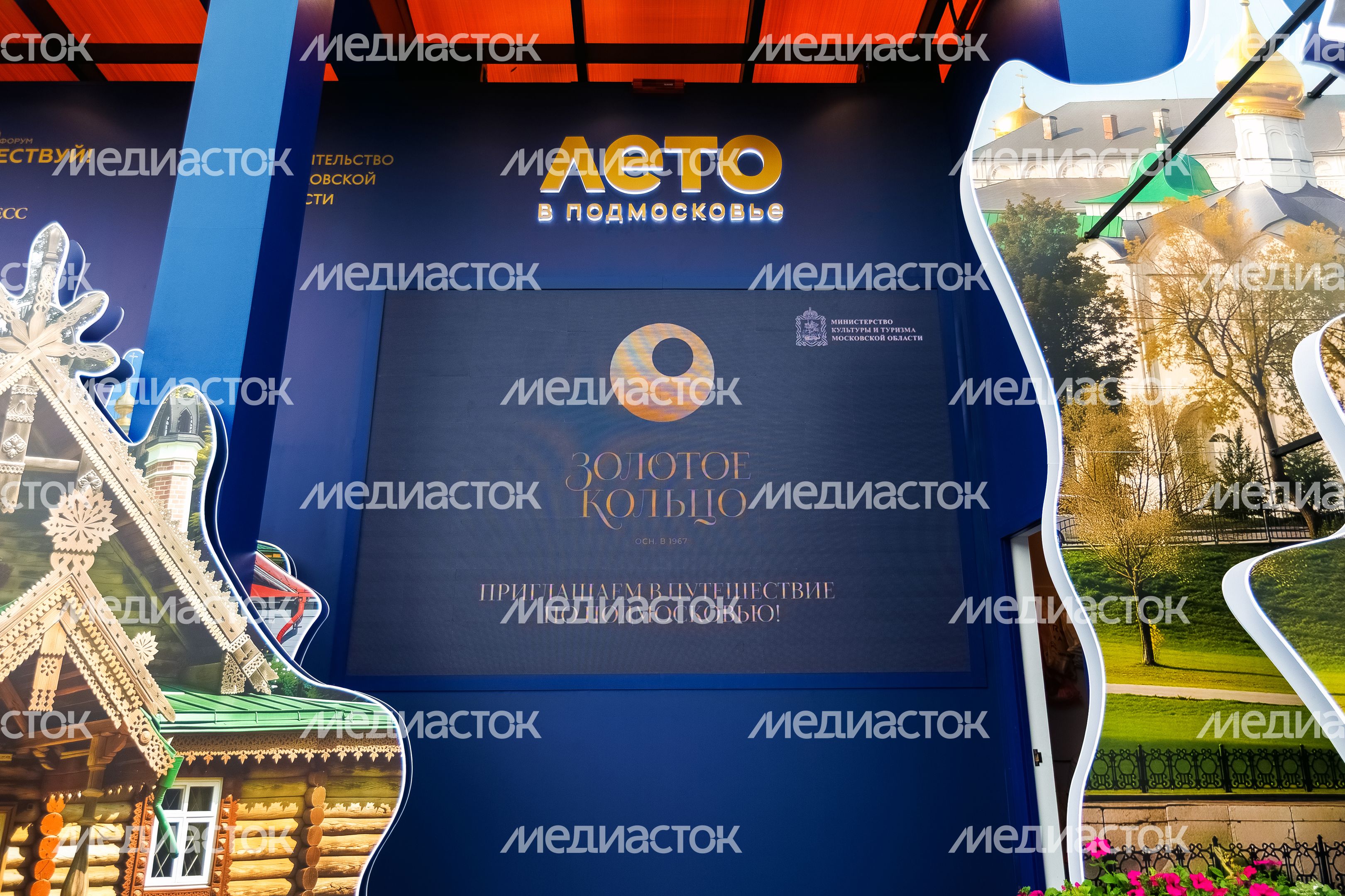 Стенд Московской области на туристическом форуме «Путешествуй!» 2026 на ВДНХ Стенд Московской области на туристическом форуме «Путешествуй!» 2026 на ВДНХ
