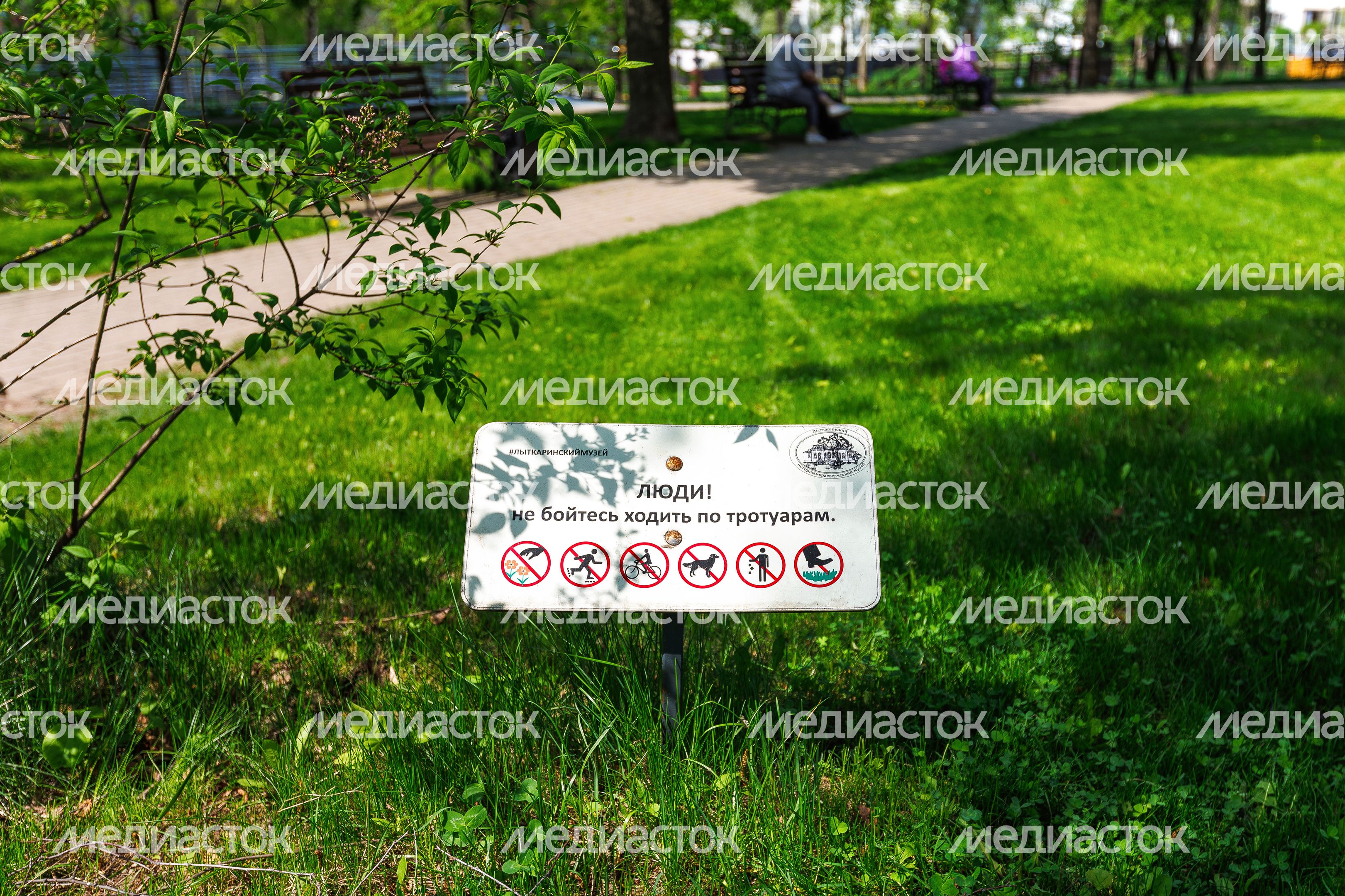 Парк усадьбы Лыткарино (усадьбы Зотовых-Чернышевых) Парк усадьбы Лыткарино (усадьбы Зотовых-Чернышевых)