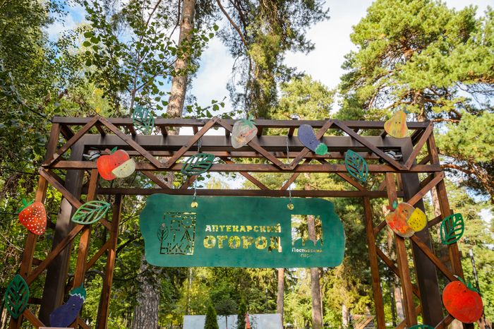 Балашиха. Пестовский парк