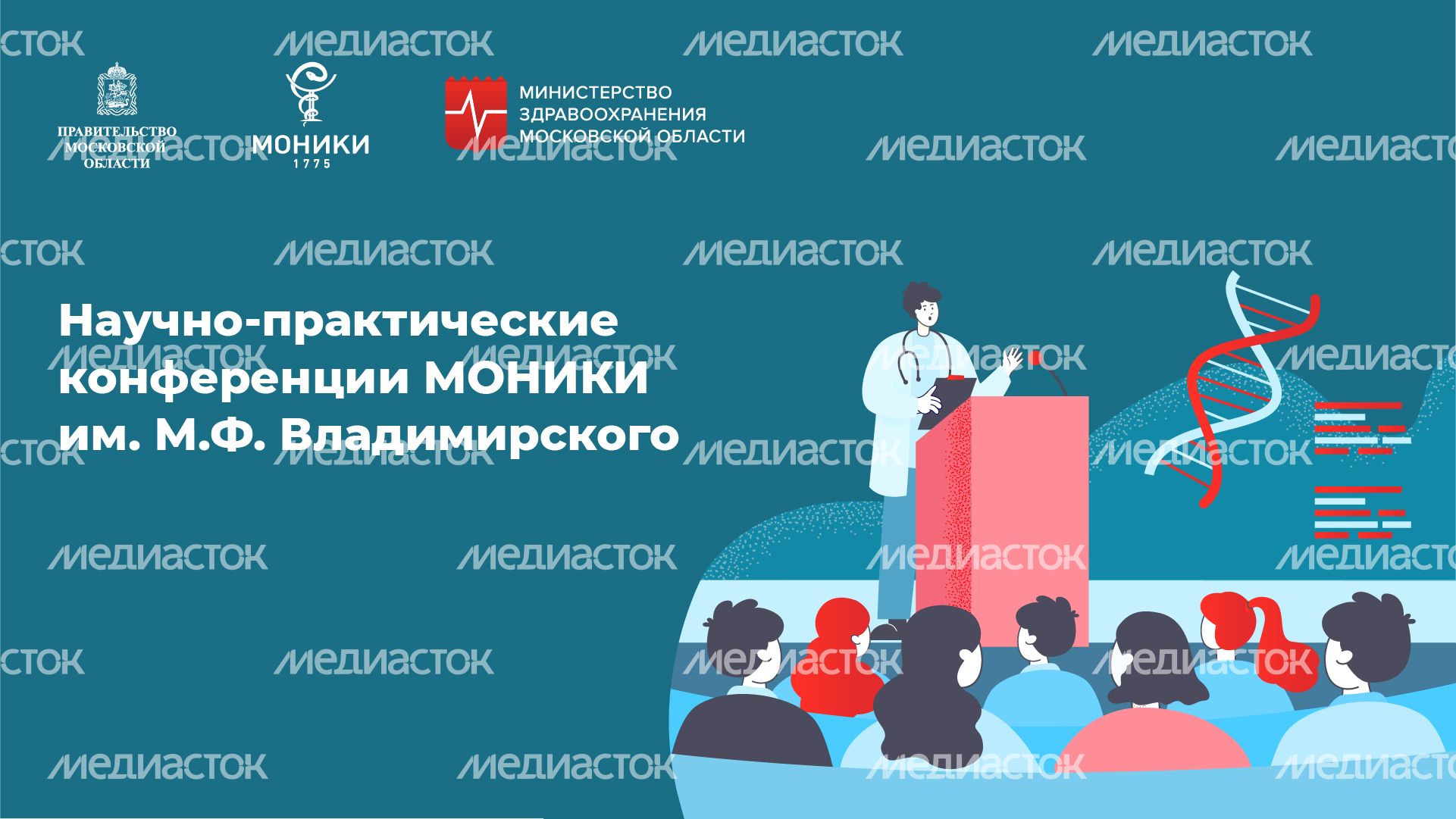 Горизонталь_конференции_04-100.jpg