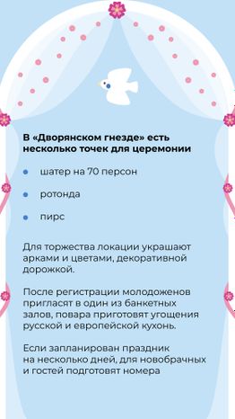 Вертикаль дворянское гнездо 03.jpg