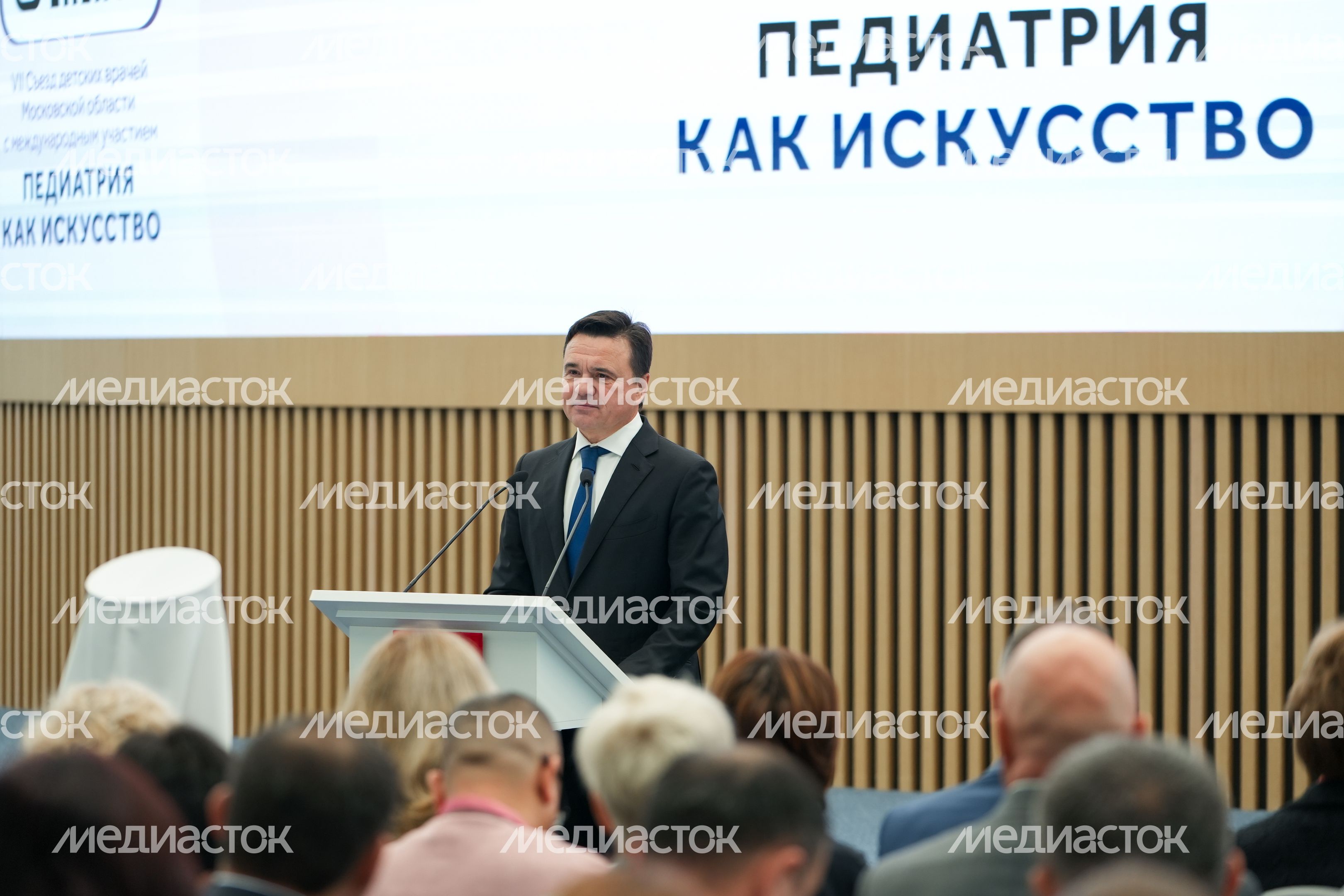 Губернатор Андрей Воробьев выступил перед медиками на VII Съезде детских врачей «Педиатрия как искусство» Губернатор Андрей Воробьев выступил перед медиками на VII Съезде детских врачей «Педиатрия как искусство»
