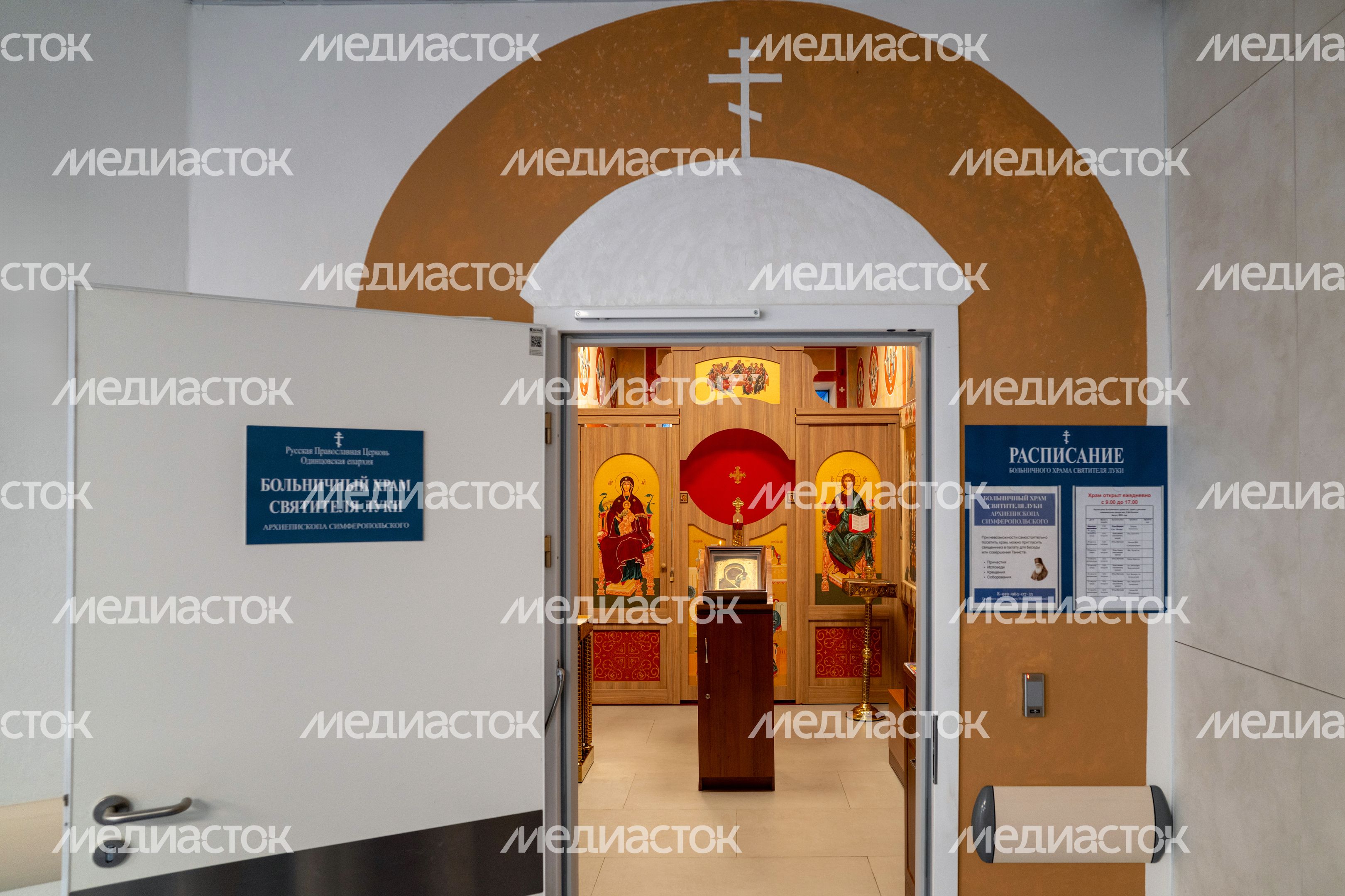 Больничный храм святителя Луки в ДКЦ им. Рошаля в Красногорске Больничный храм святителя Луки в ДКЦ им. Рошаля в Красногорске