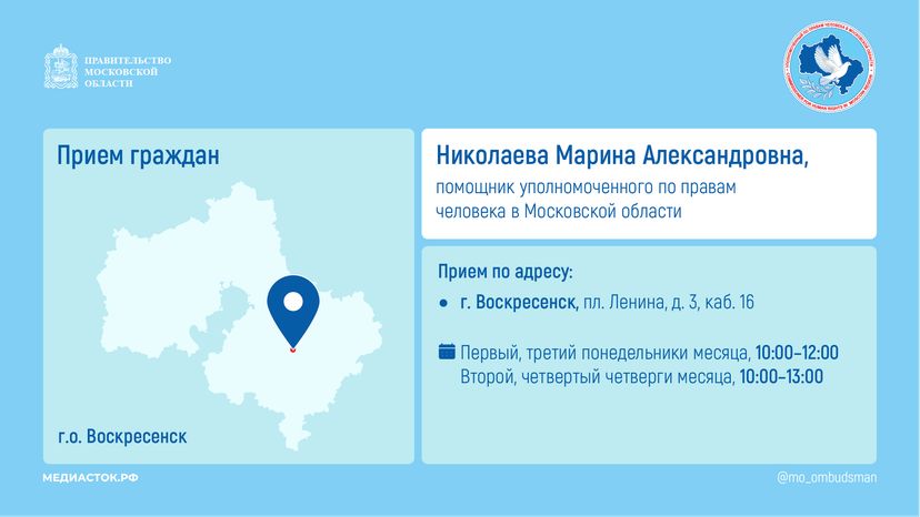 Прием граждан Николаева горизонталь