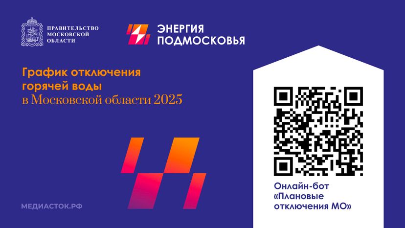 Отключение горячей воды горизонталь 05
